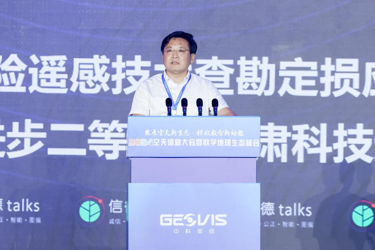 2025空天信息大会暨中科星图生态发展大会在合肥召开