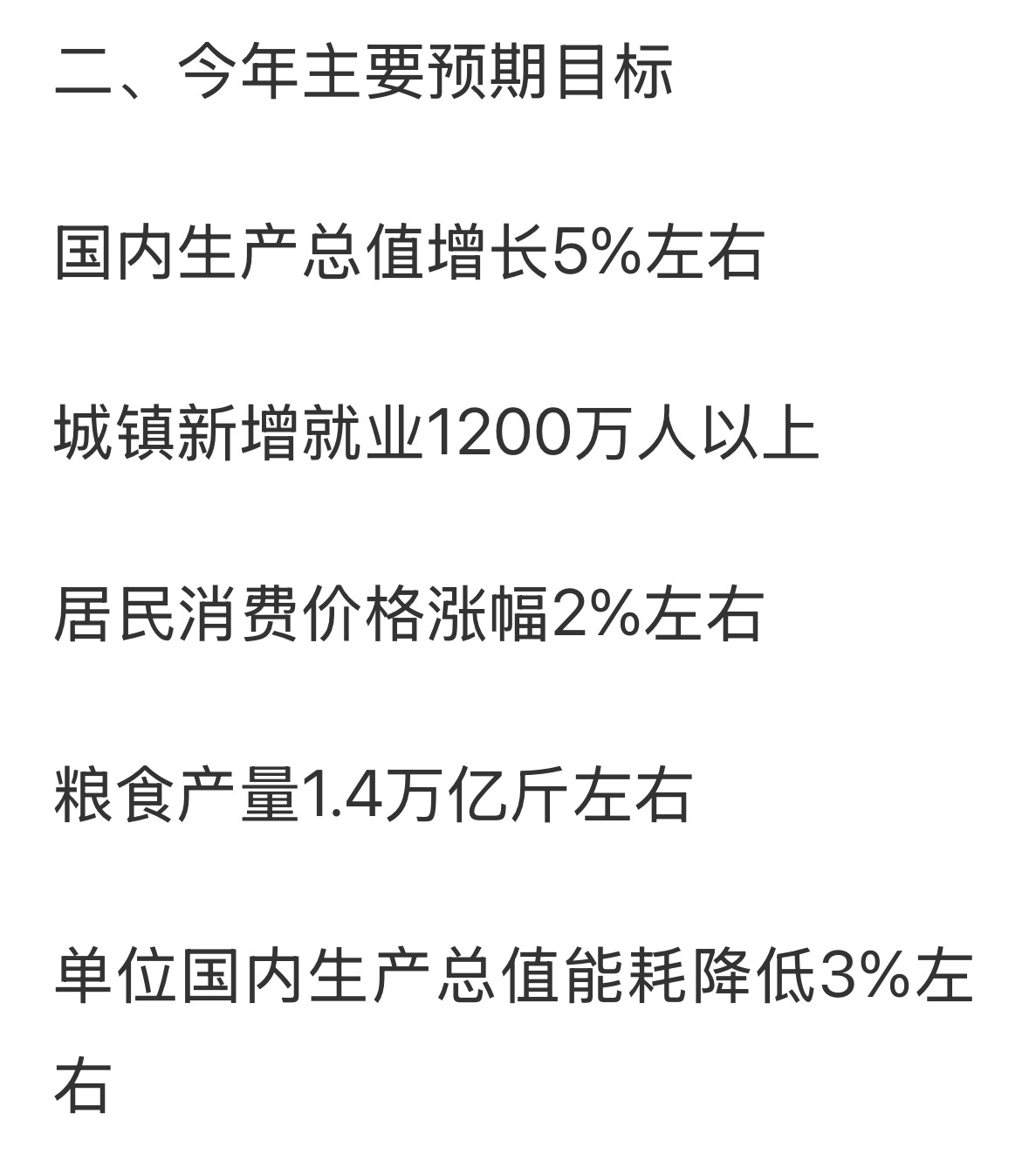 国家发改委：工业设备更新等领域支持民营资本的项目占比超八成