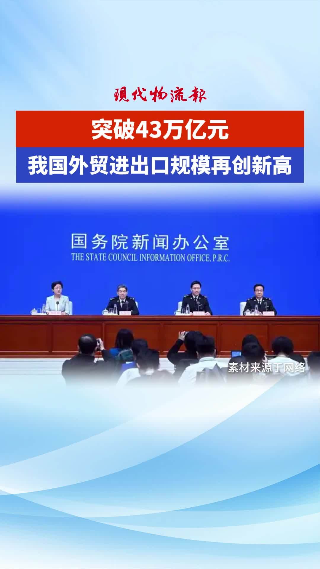 上半年我国跨境电商进出口约1.32万亿元