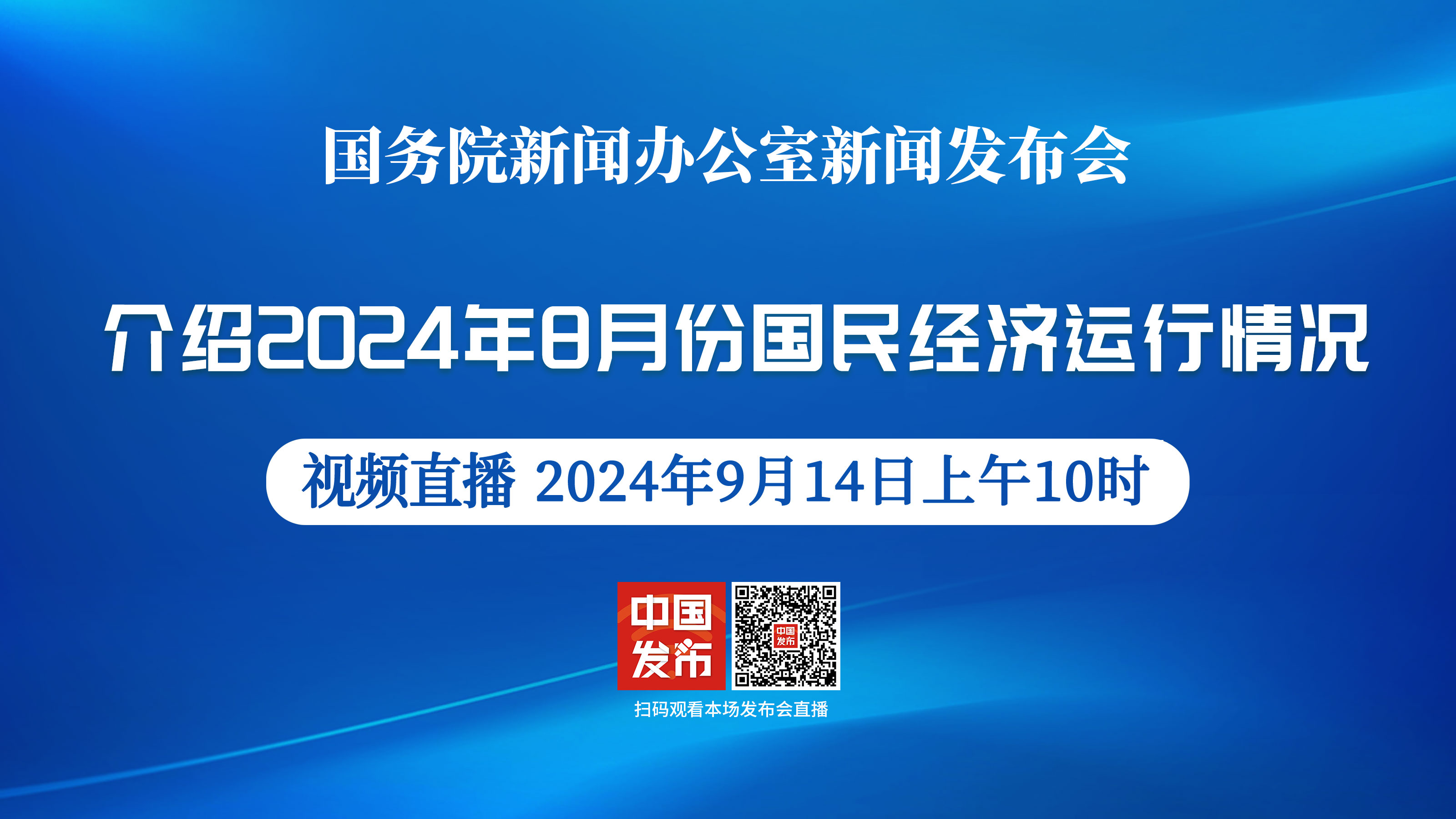 国家统计局：下半年中国经济保持稳定增长有支撑