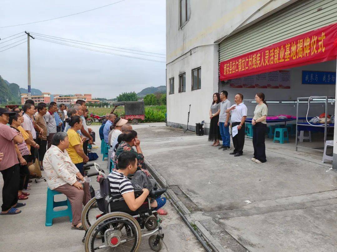 国家发改委：帮助残疾人就近就地就业增收