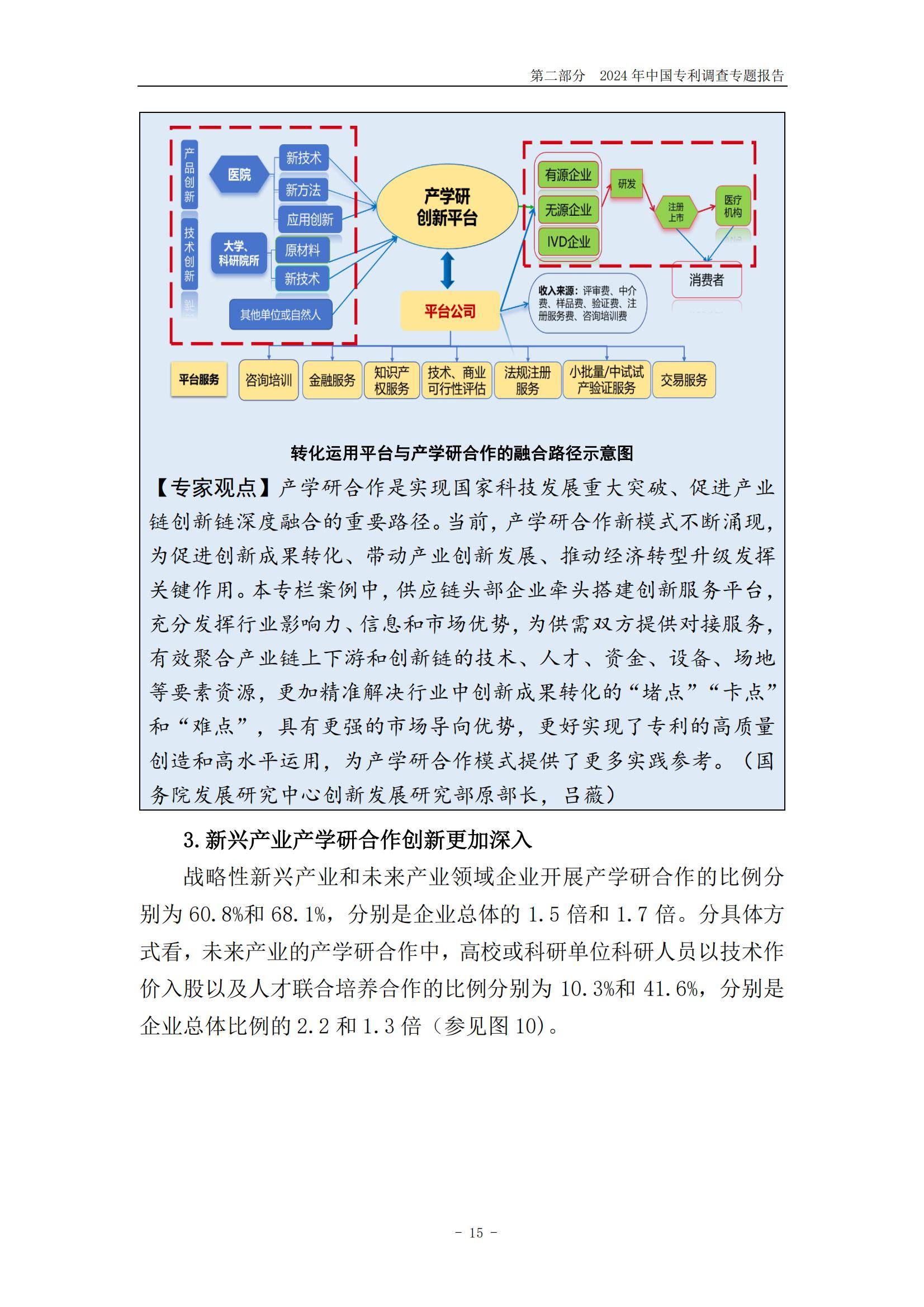 截至6月国内发明专利有效量达501万件