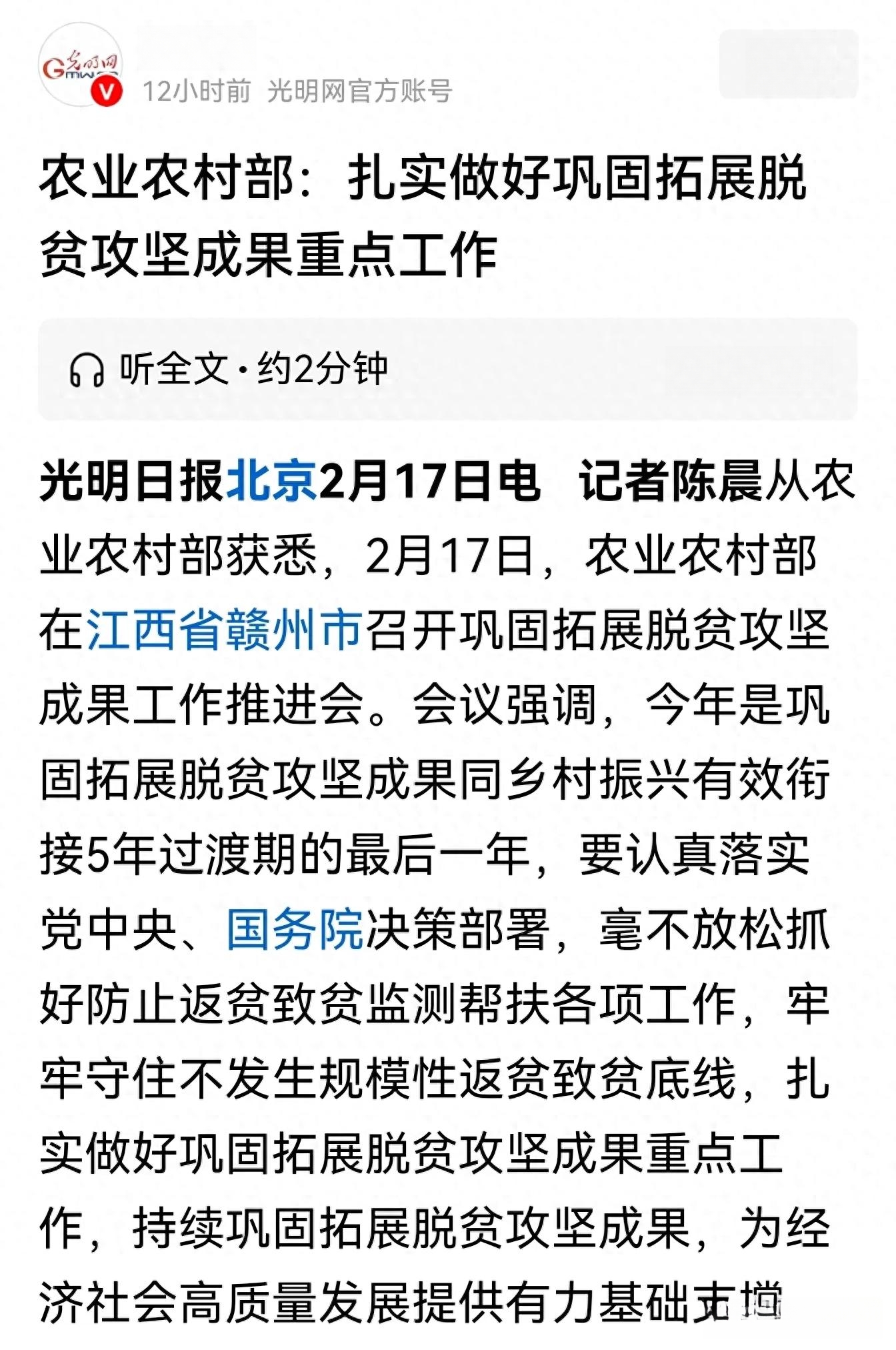 农业农村部：今年秋粮的面积基本落地 预计比上年稳中有增