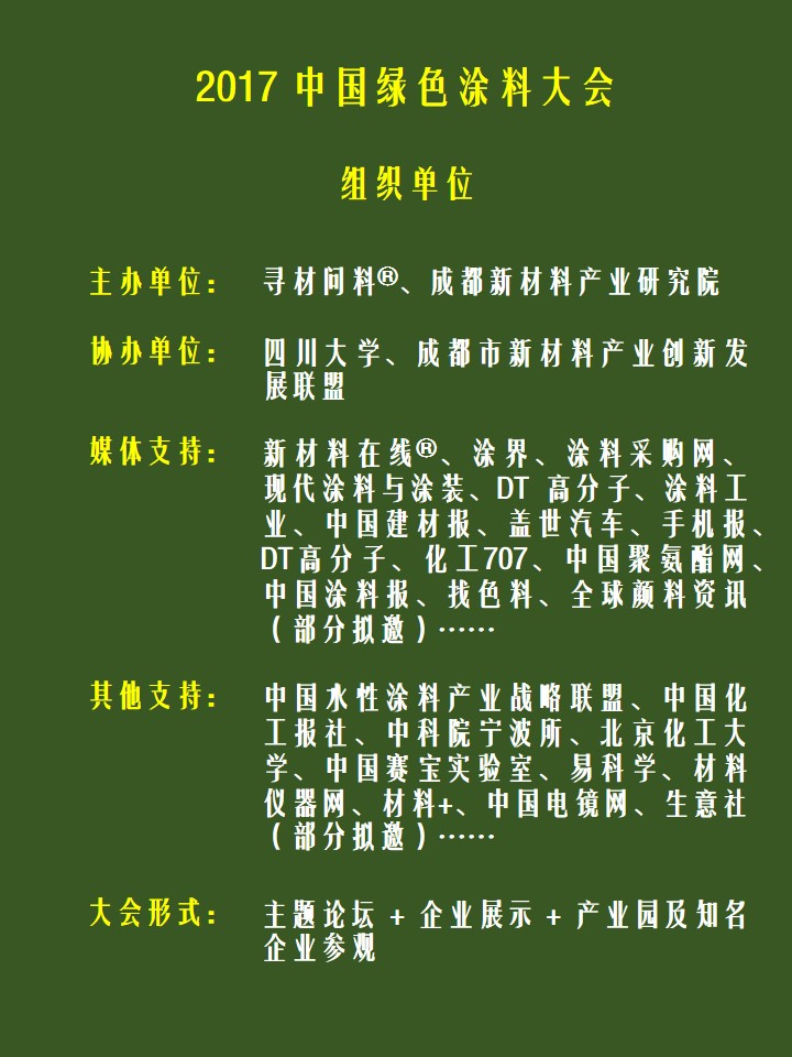 全球可持续交通最佳实践案例发布 聚焦绿色智慧出行