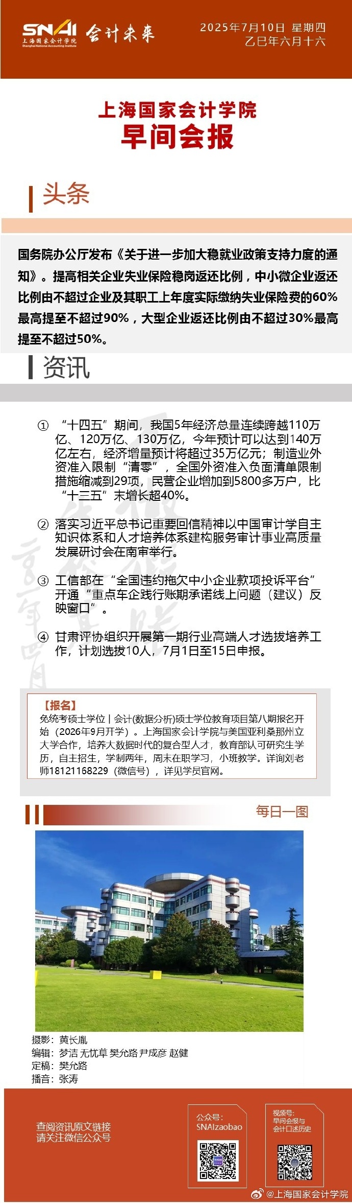 “十四五”期间我国实际使用外资累计达到7087.3亿美元