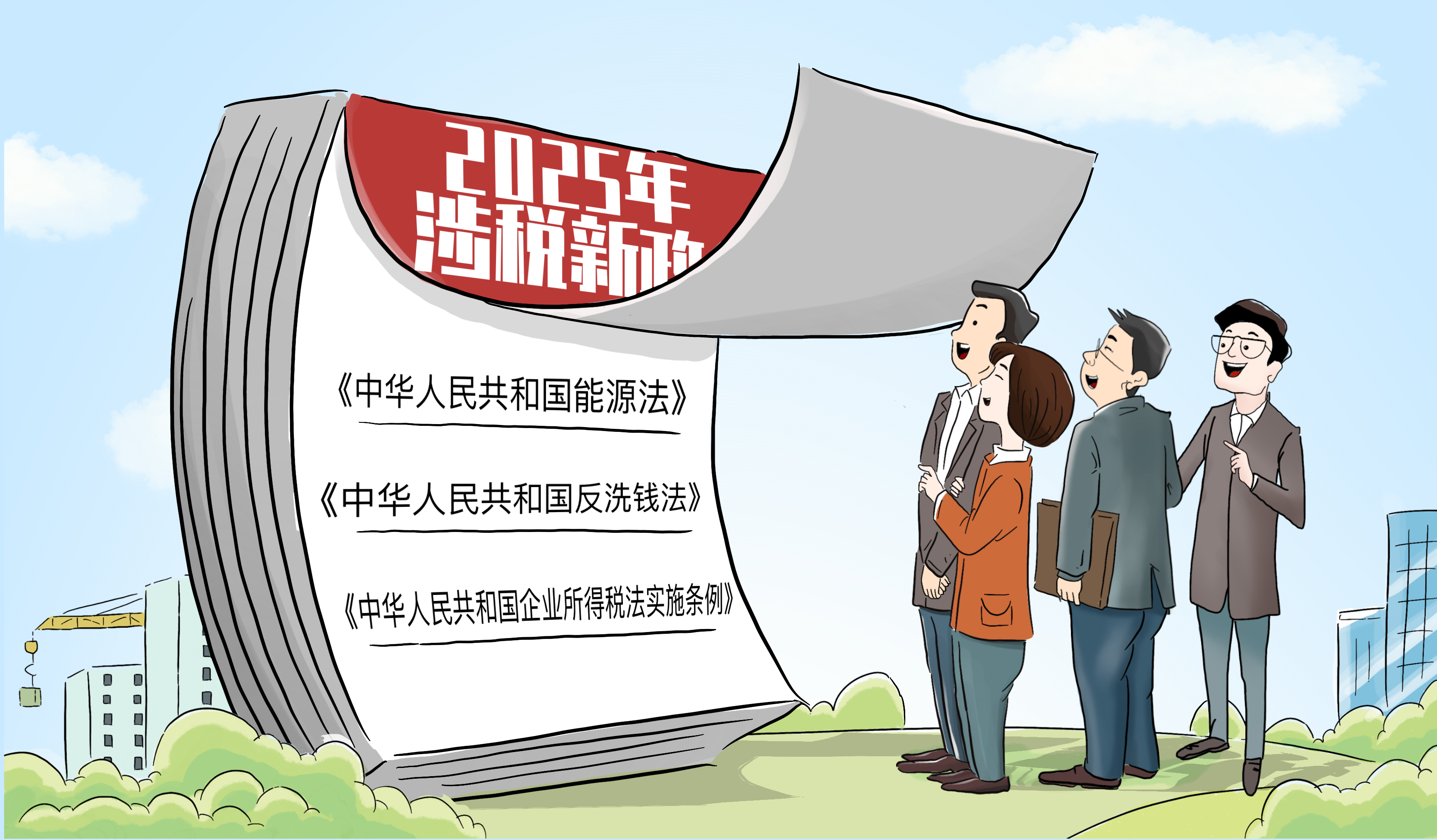 实施《互联网平台企业涉税信息报送规定》是纵深推进全国统一大市场建设的重要举措