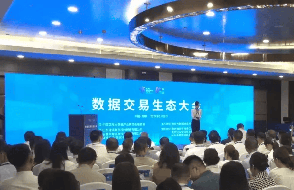 2025中国国际大数据产业博览会将于8月28日至30日在贵阳举行