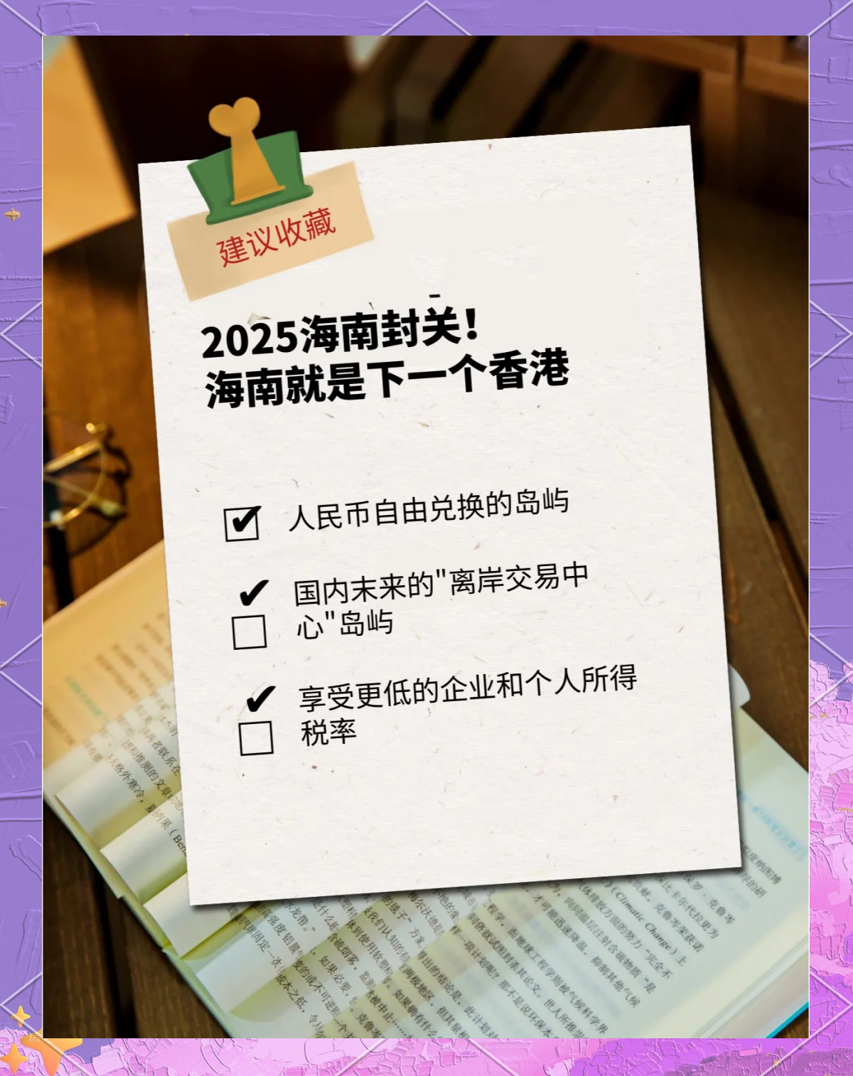 国家发改委：封关后到海南出差、旅行等不需要额外办理证件