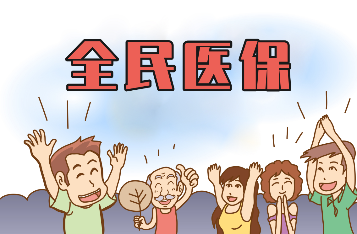 “十四五”这五年丨累计近200亿人次享受就诊医保报销
