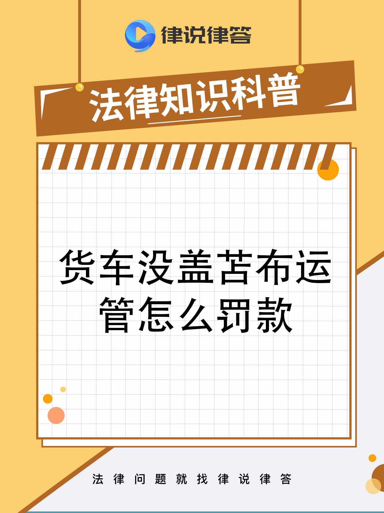 交通运输部：五大举措构建货车司机权益保障网