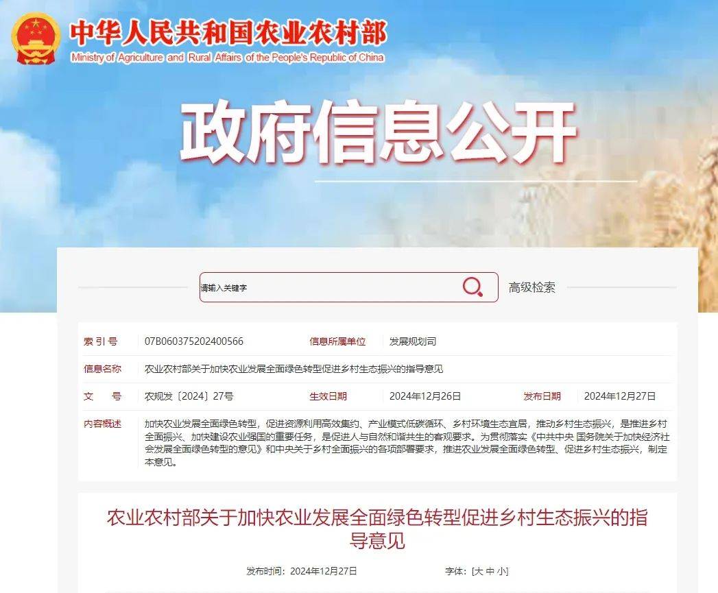 农业农村部：大力发展乡村休闲旅游 持续培育消费新增长点