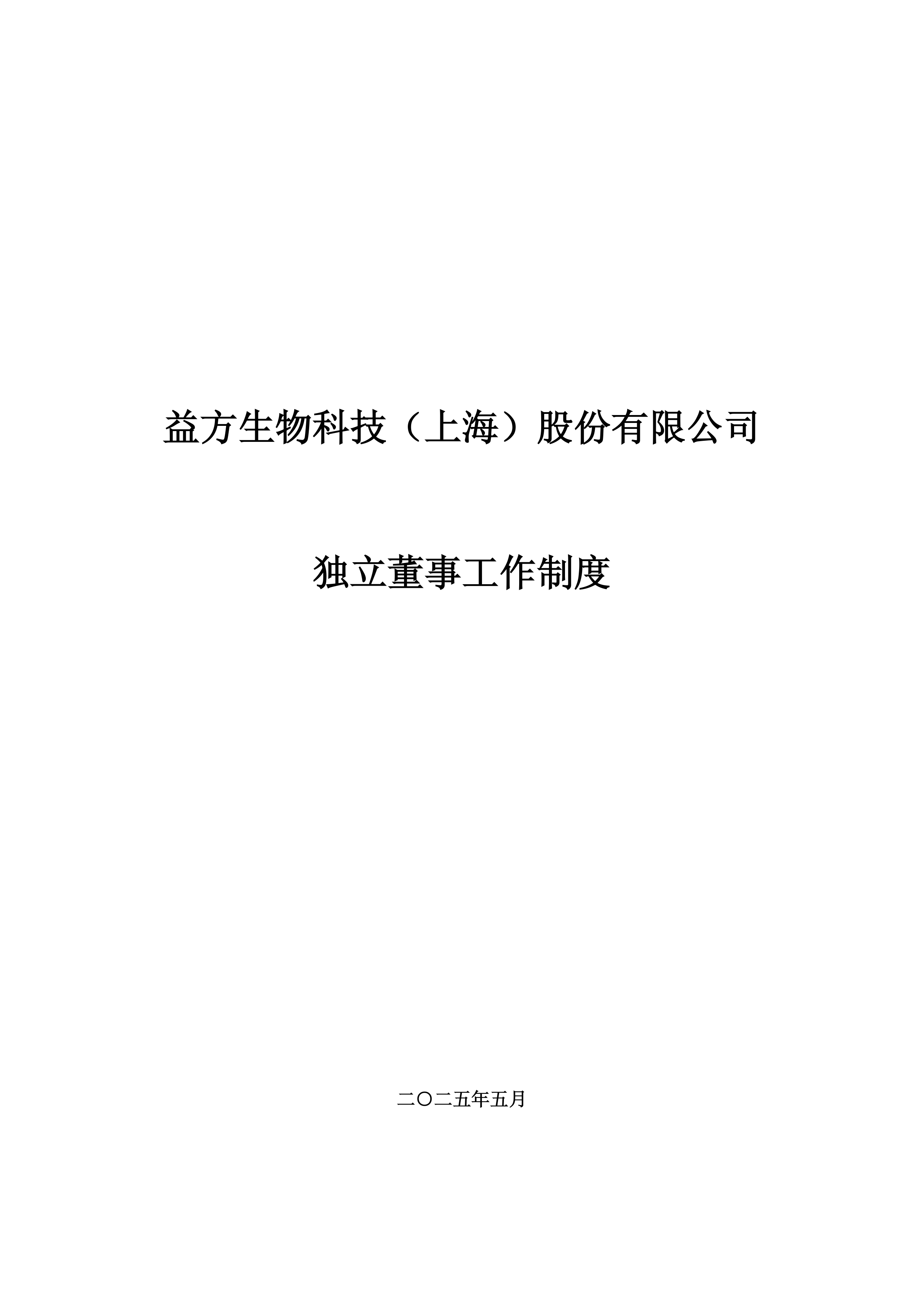 工信部：推动生物技术赋能食品工业 加快益生菌等新食品配料研发