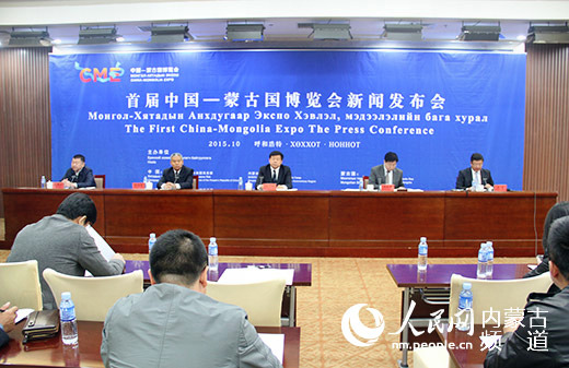 第五届中国一蒙古国博览会汇聚国内外1500余家企业