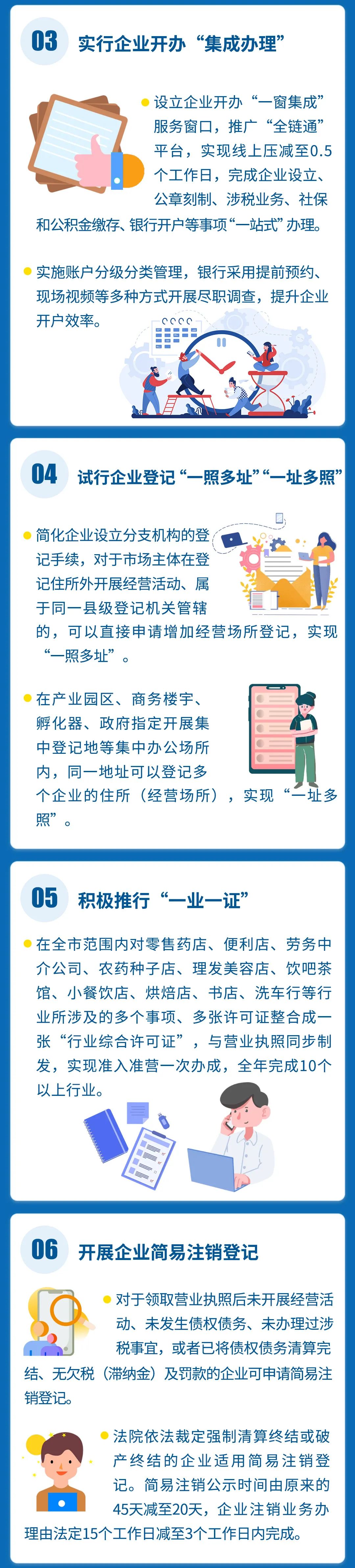 “一个平台”“两项措施” 更好服务港澳台居民在内地生活发展