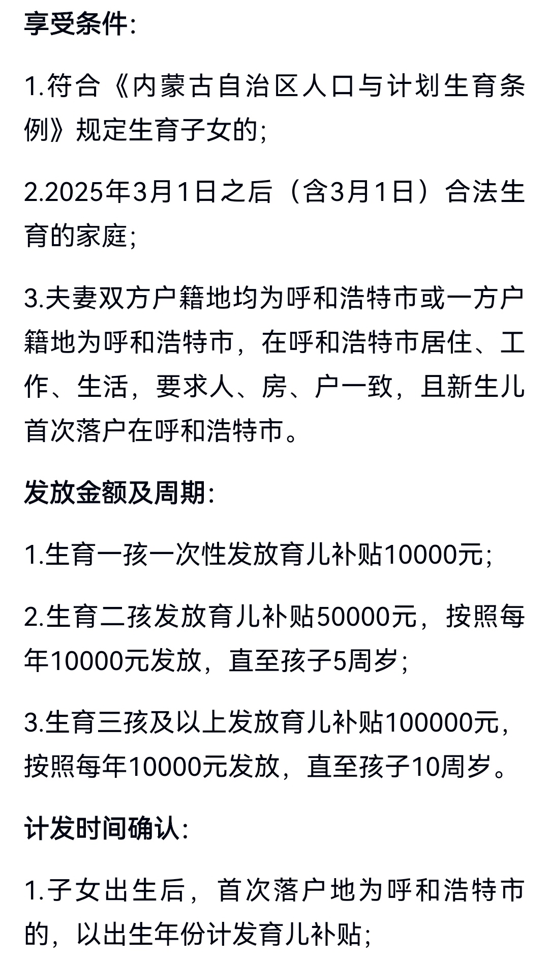 育儿补贴来了！谁能领？怎么领？什么时候可以领？