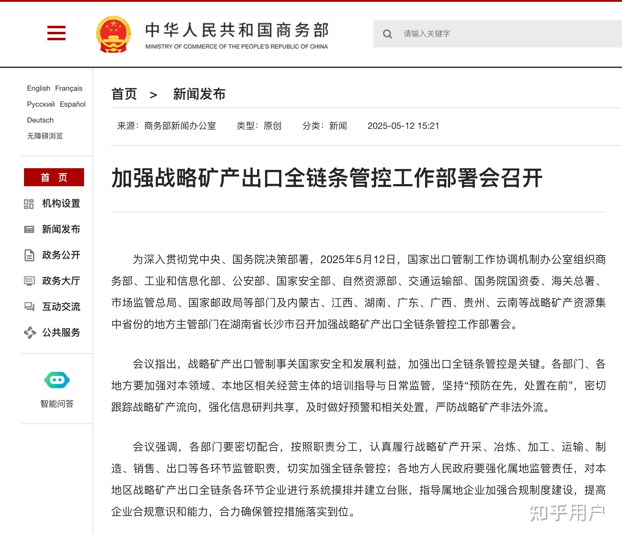 商务部：上半年全国离境退税销售额同比增长近1倍