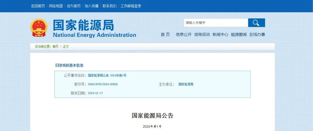国家能源局：上半年全国新型储能装机规模较2024年底增长约29%