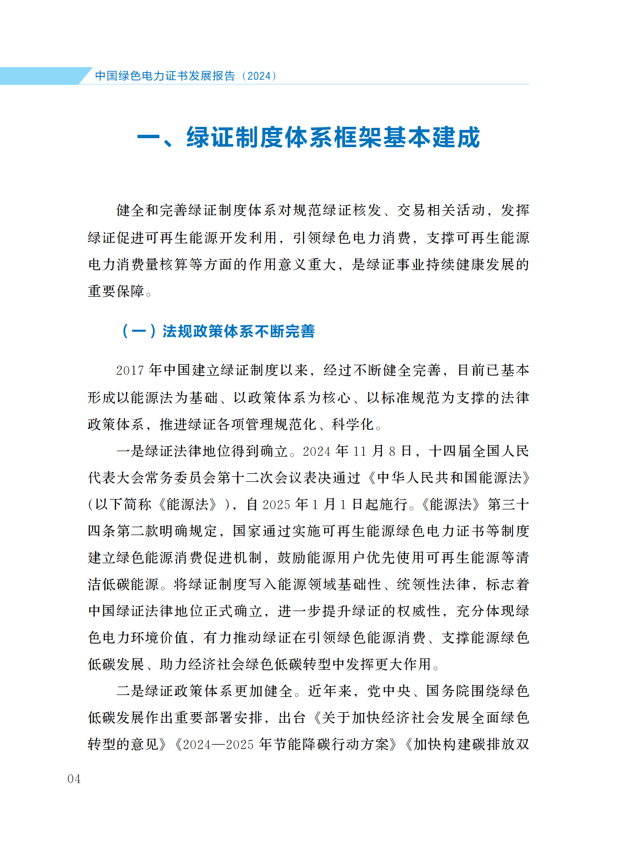国家能源局：今年上半年 我国能源基础设施建设保持良好势头