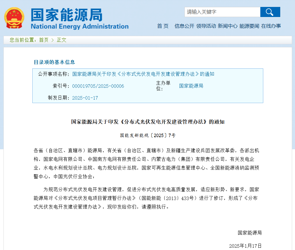 国家能源局：全国统一电力市场建设进一步提质增速