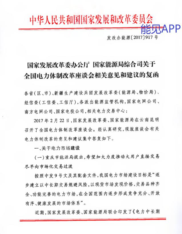 国家发改委：民营企业座谈会意见建议正转化为政策举措