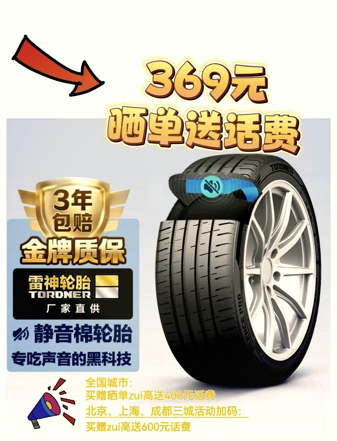 真活动撬动真消费 途虎“无限大促”助推汽车后市场活力释放