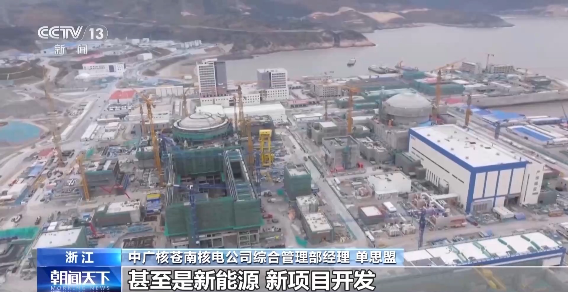 活力中国调研行丨舟山人和大自然相处的智慧