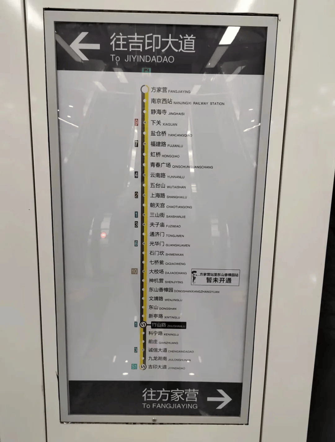 南京地铁5号线全线贯通