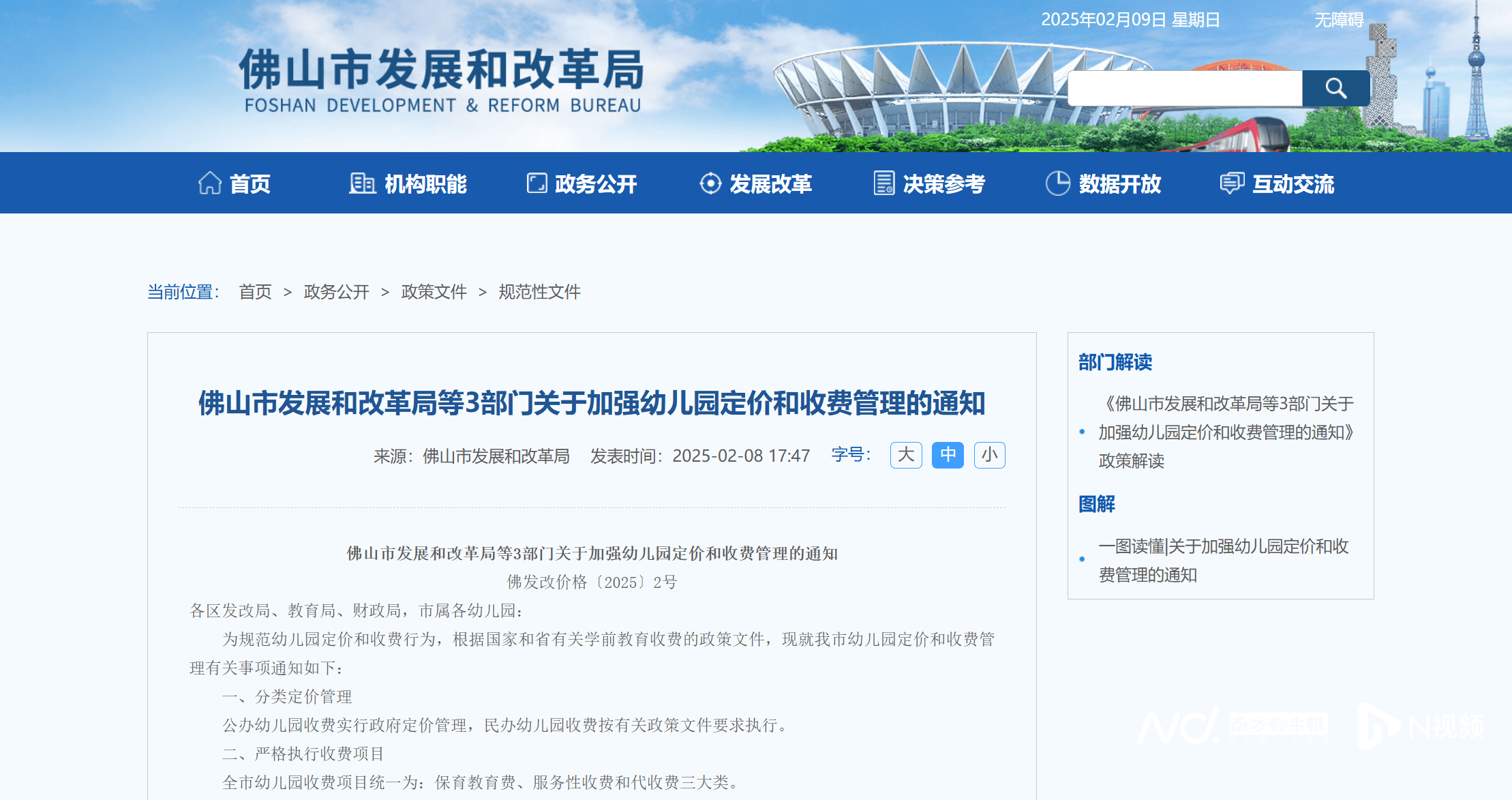 免保育教育费政策预计今年秋季学期将惠及约1200万人