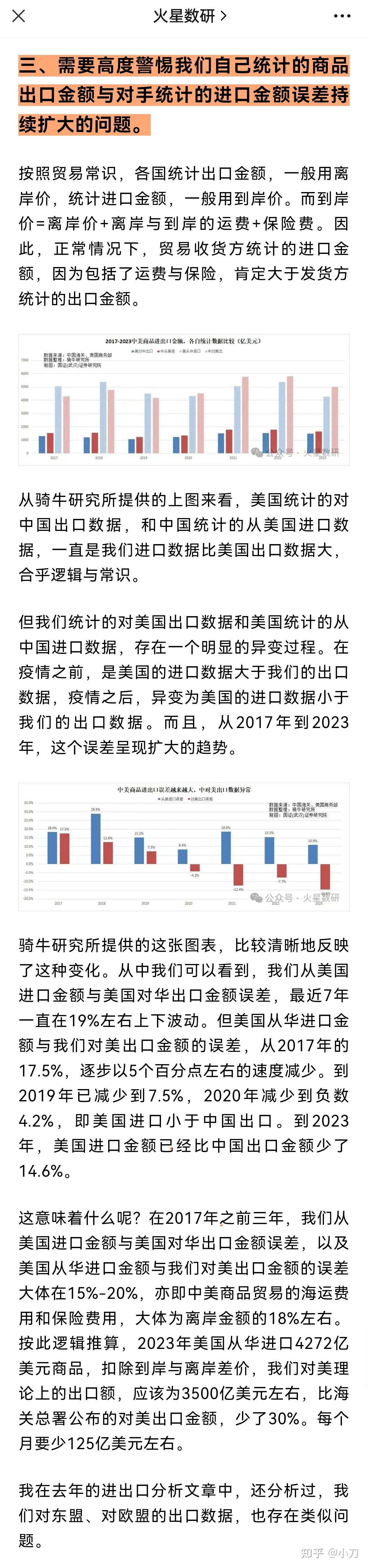 今年前7个月我国货物贸易进出口总值达25.7万亿元