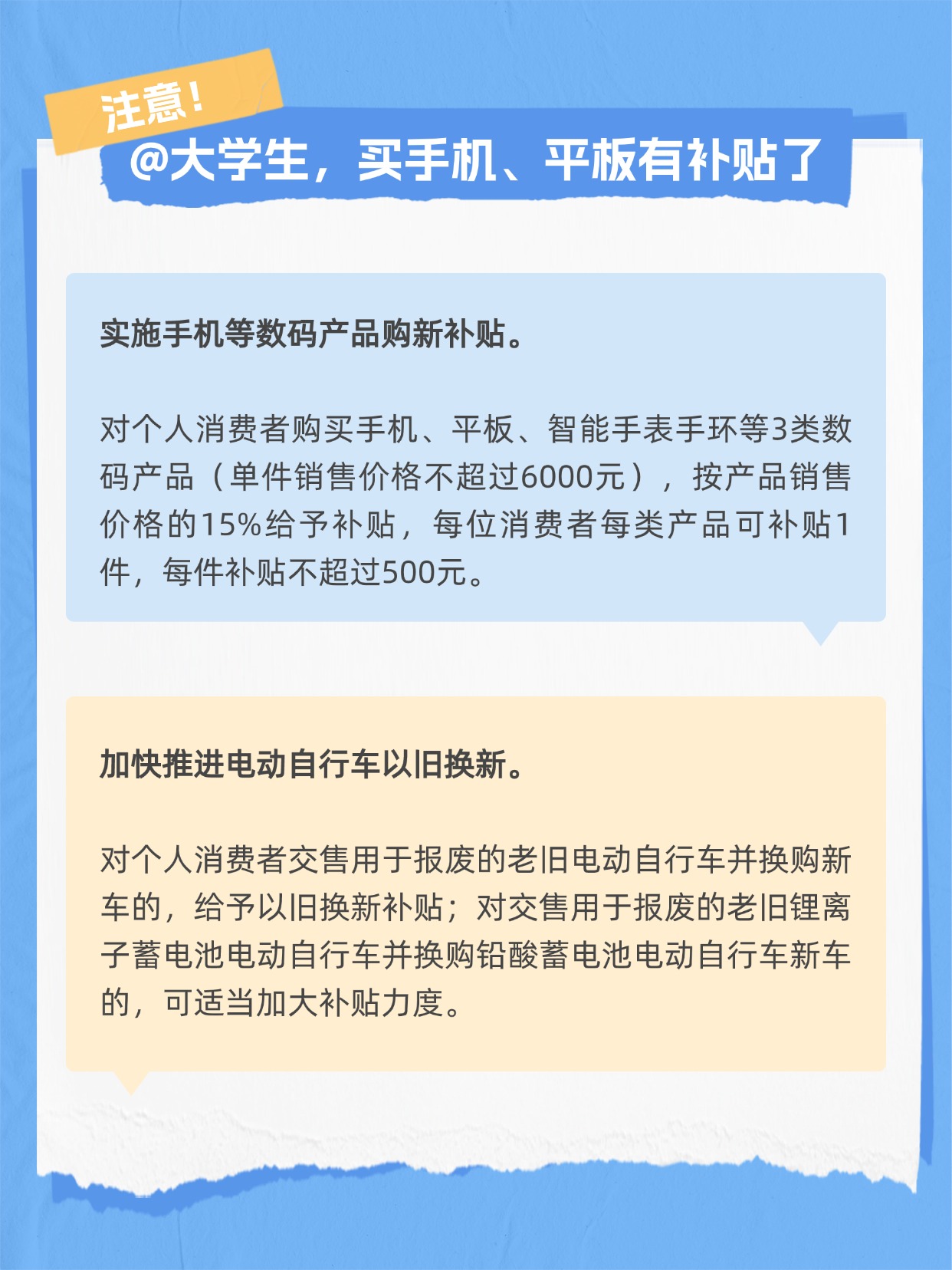 扩内需 惠民生 促就业 贷款贴息政策支持发展服务消费