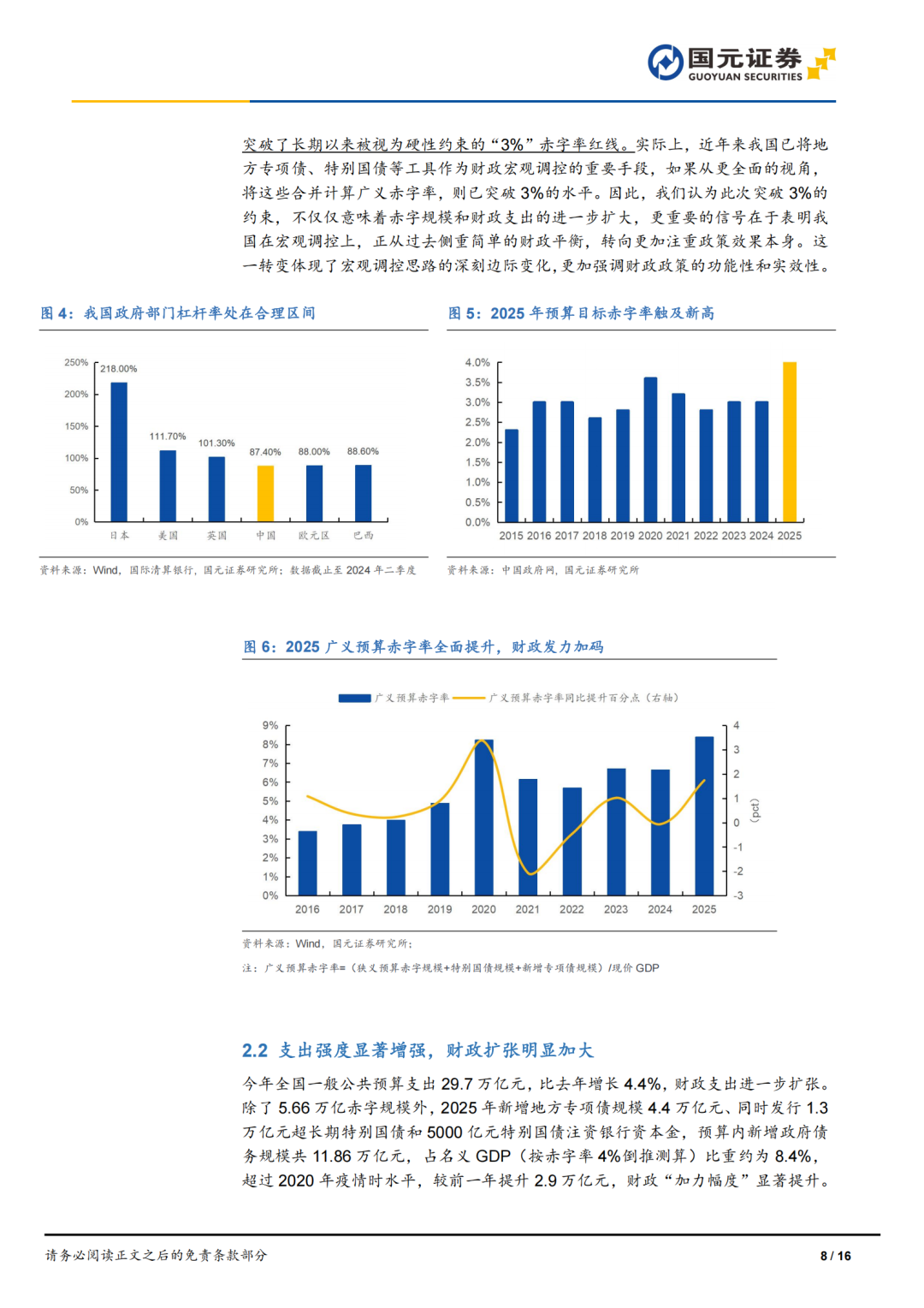 扩内需 惠民生 促就业 贷款贴息政策支持发展服务消费