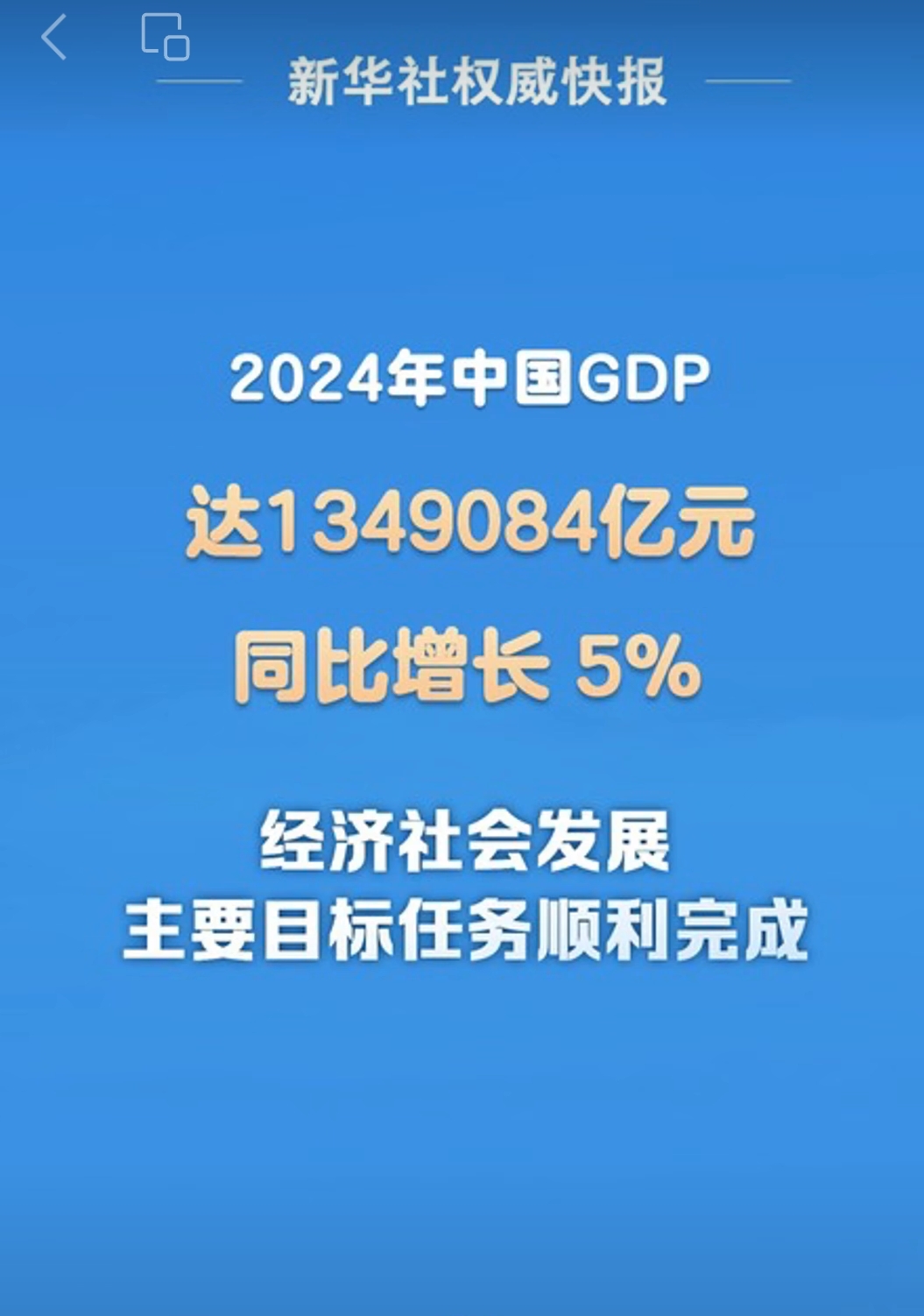 2024年我国数据生产量在全球占比超过四分之一