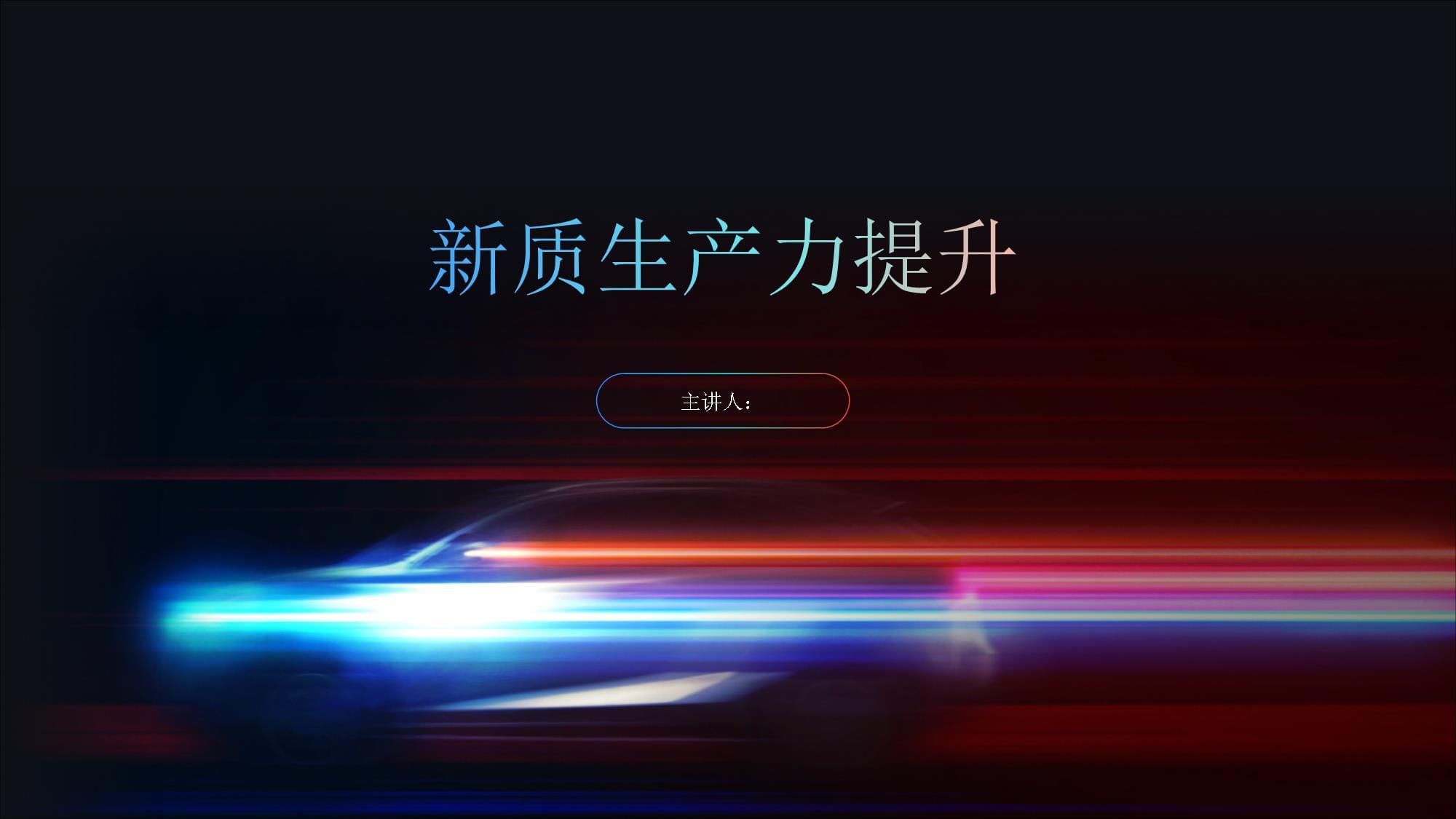 7月我国高技术产业保持较快增长 新质生产力稳步发展