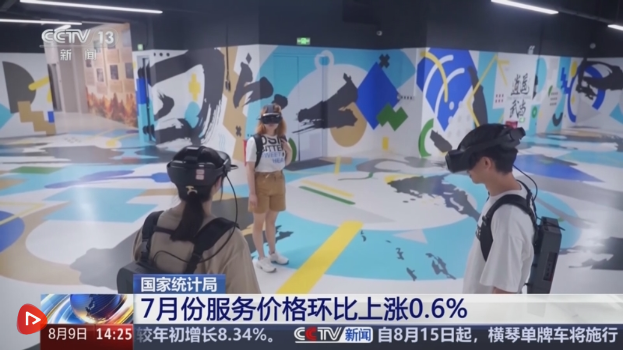 国家统计局:7月份核心CPI同比涨幅连续扩大