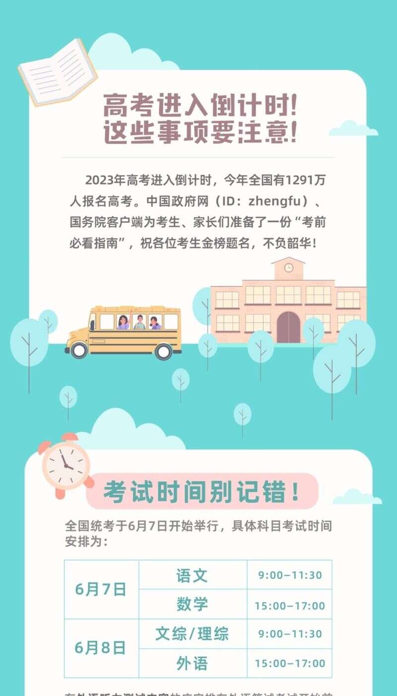 5大优惠措施 9月6日起学生购票出行又有新变化