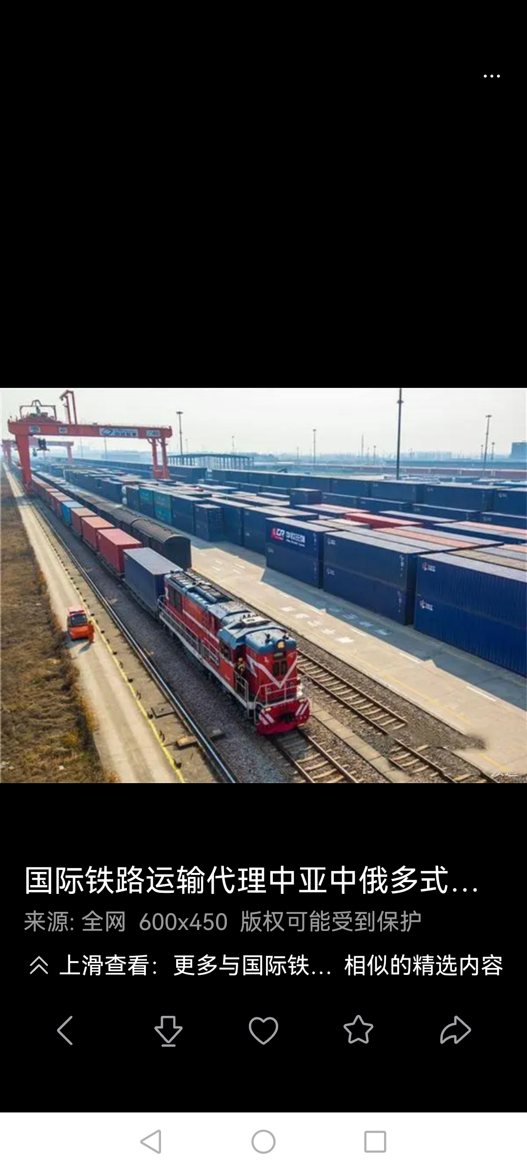 1至7月国家铁路发送货物23.31亿吨 同比增长3.3%