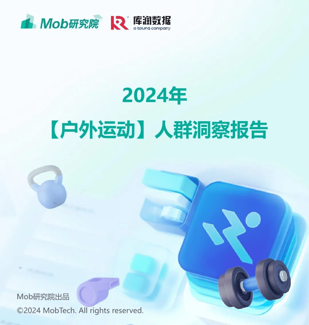 2024年我国户外运动线上消费约2亿人次