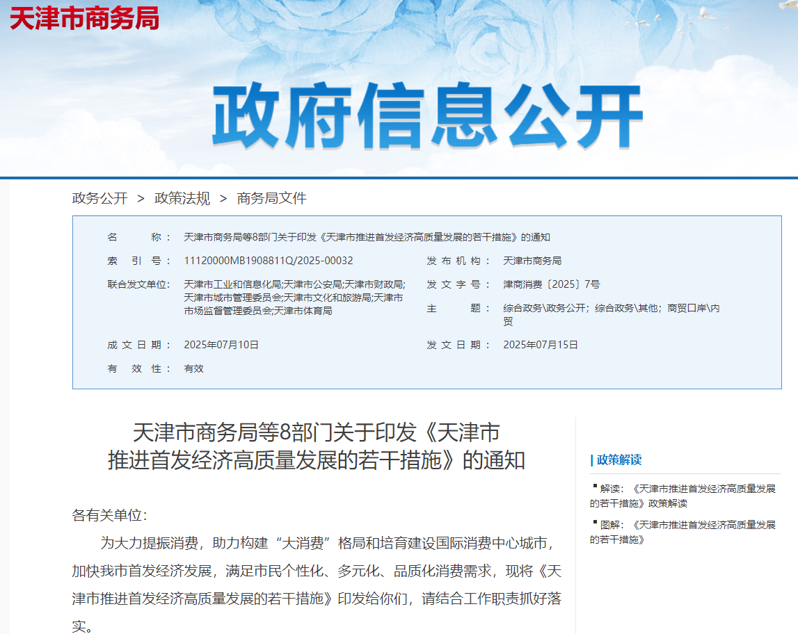 市场监管总局:不断健全常态化监管制度 促进平台经济持续健康发展
