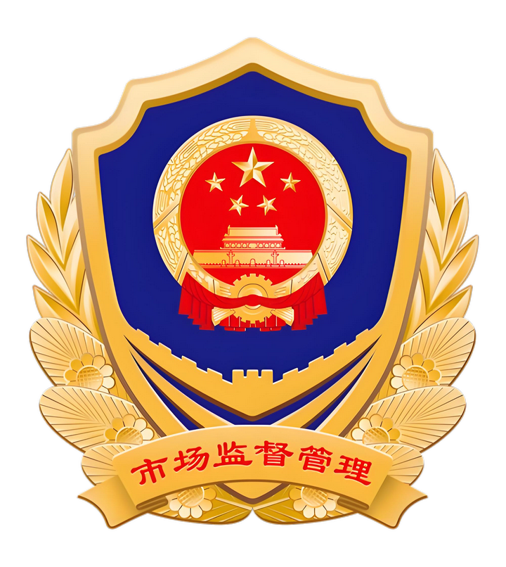 市场监管总局:全力推动全国统一大市场成为各类经营主体公平竞争的大舞台