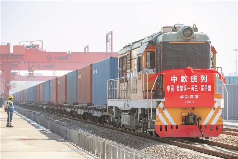 中欧班列“沈阳—别雷拉斯特”精品班列成功首发