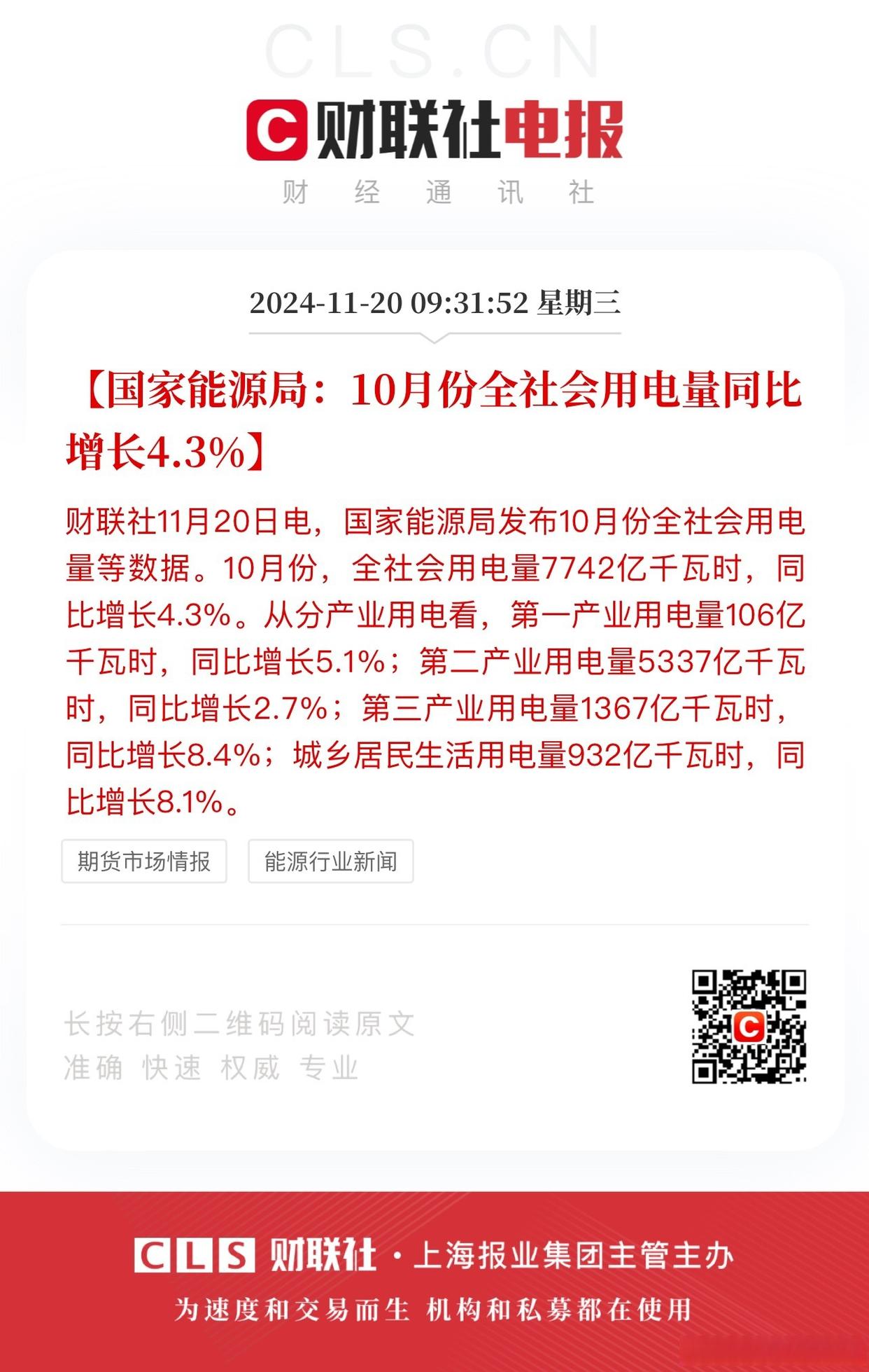 国家能源局：截至7月底 我国充电基础设施数量达1669.6万个