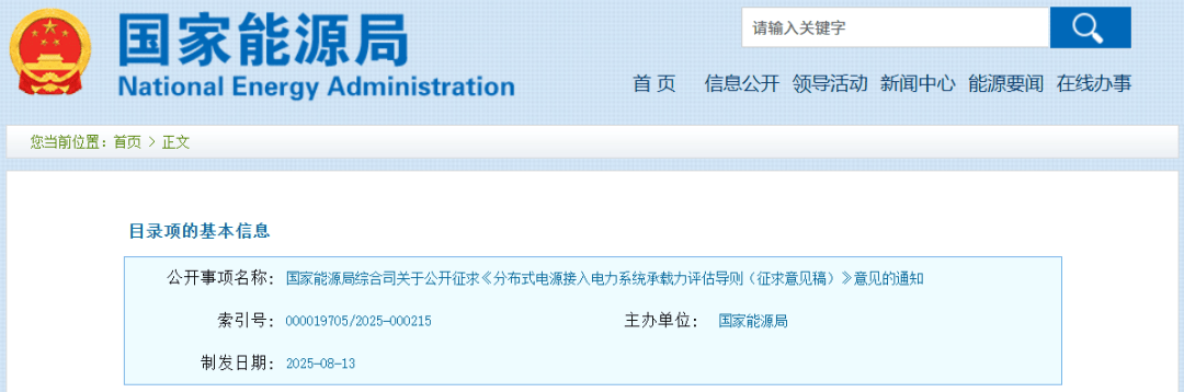 国家能源局：加快构建新型电力系统 全面提升新能源消纳能力