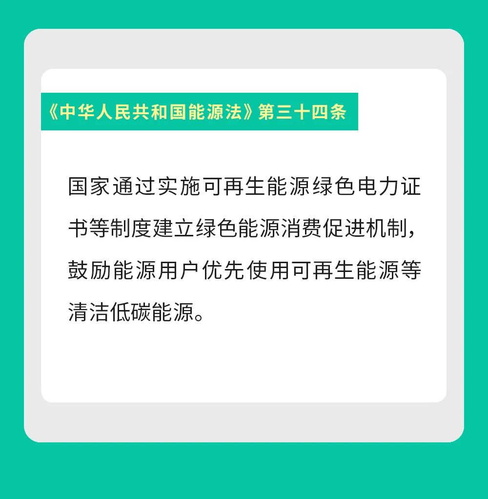 国家能源局:“十四五”时期全社会用电量中每3度电就有1度绿电