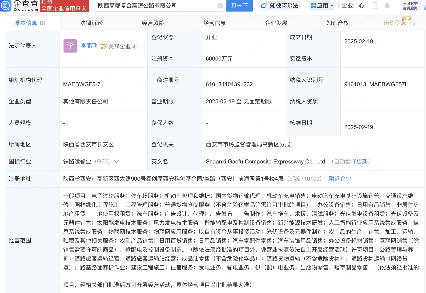 交通运输部：1-7月完成交通固定资产投资1.95万亿元