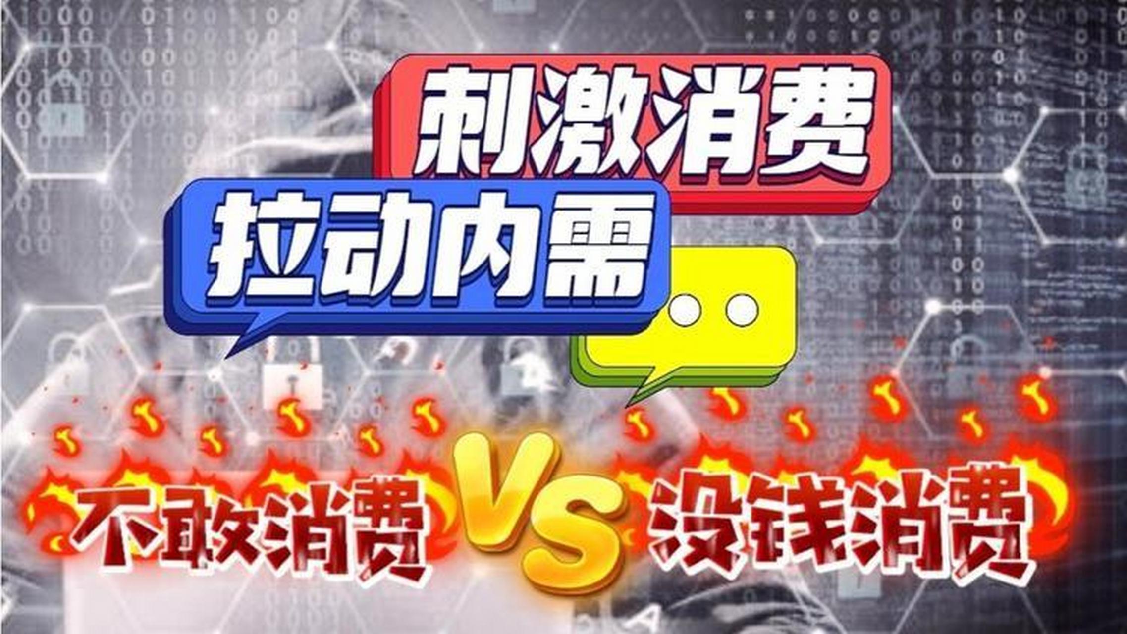 激发消费新增量 商务部将出台扩大服务消费的若干政策措施