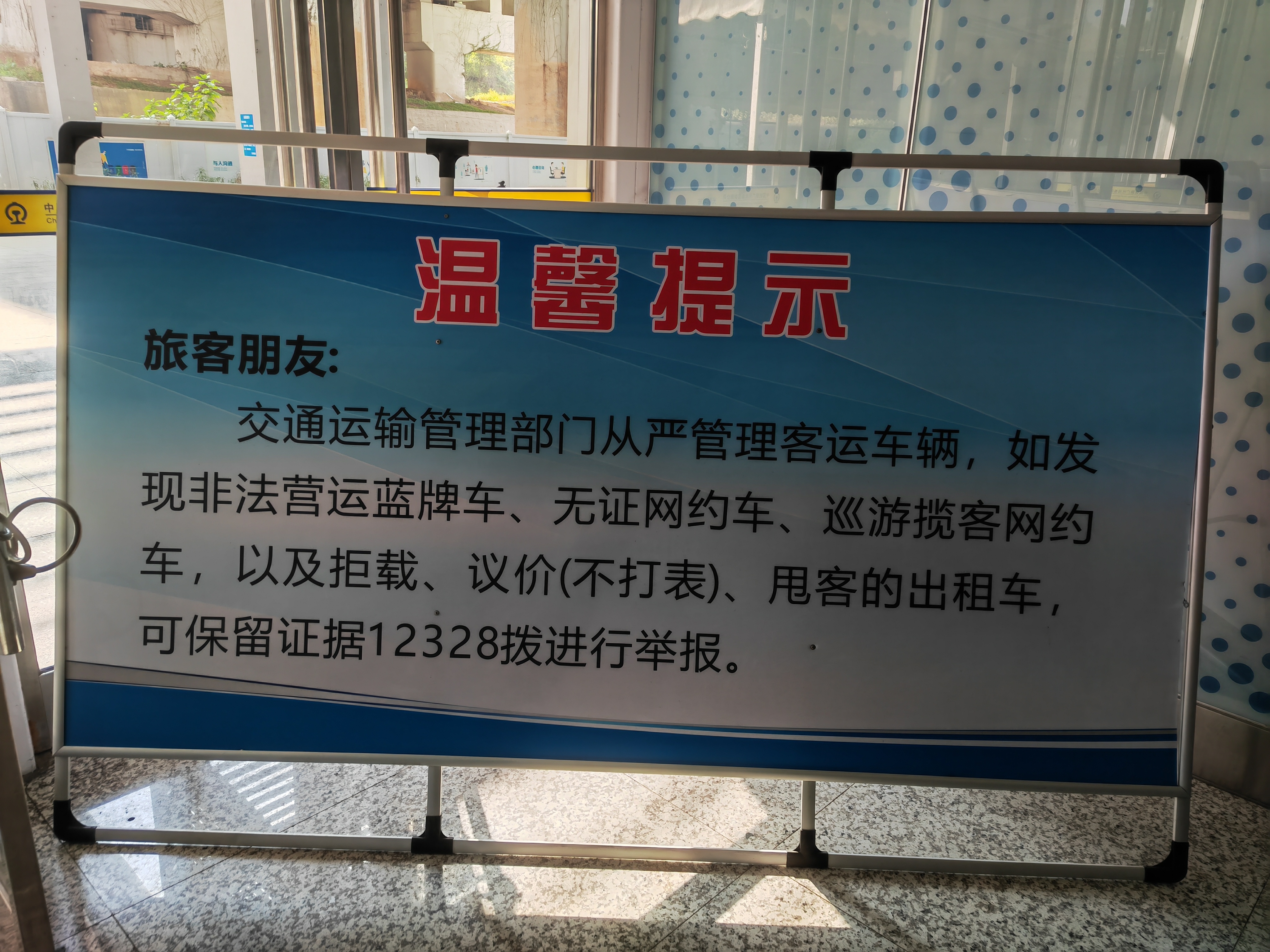牢记12328热线 四部门联合开展“货车司机护航”专项行动