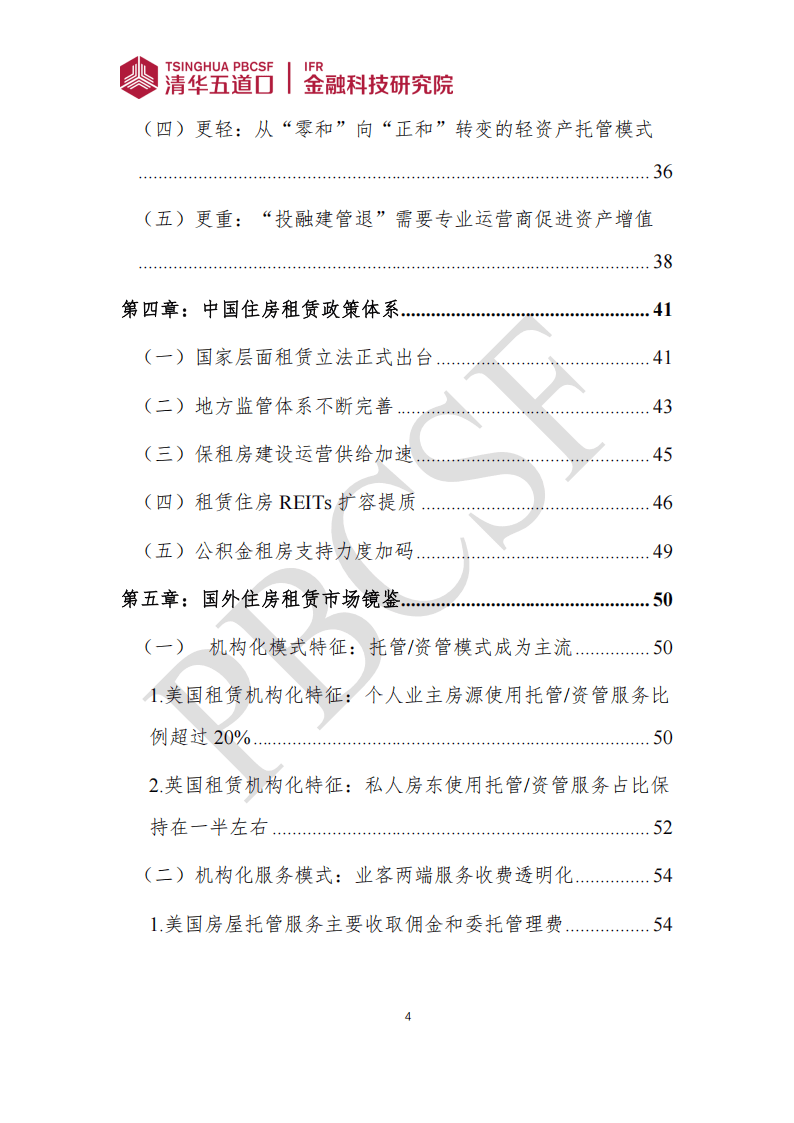 《中国资产托管行业发展报告（2025）》发布
