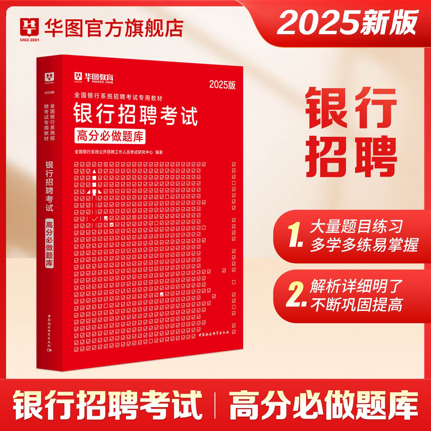 《中国资产托管行业发展报告（2025）》发布