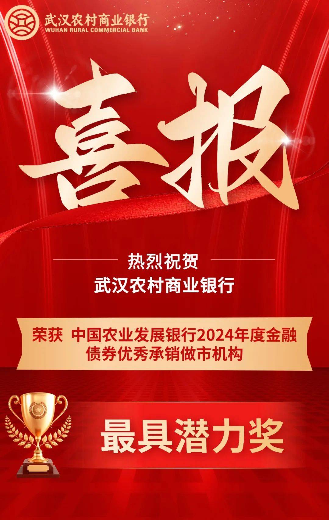 中国农业银行2025年上半年营收3698亿元