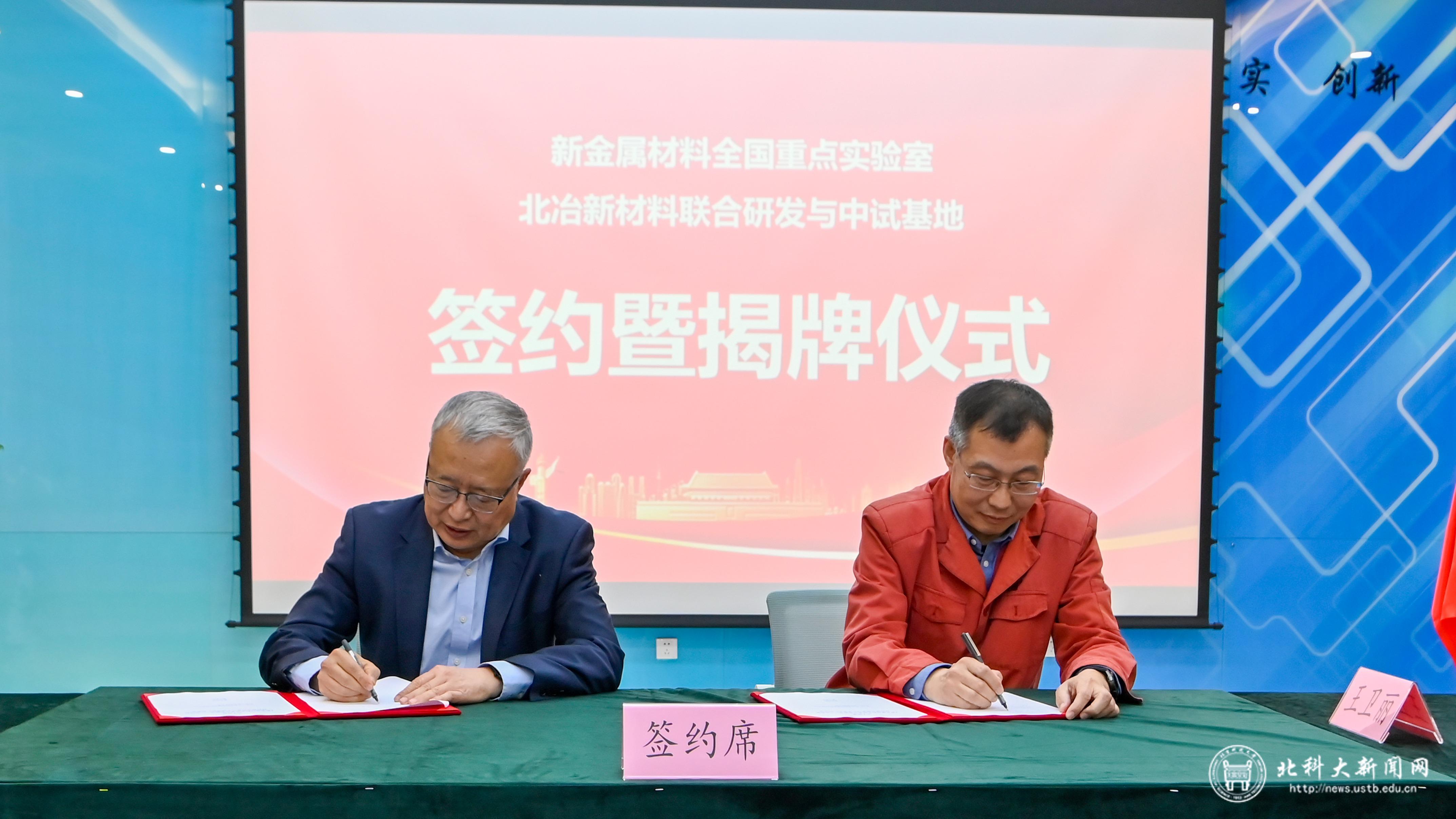 “新天工开物——科技成就发布会”金属材料专场在京举行